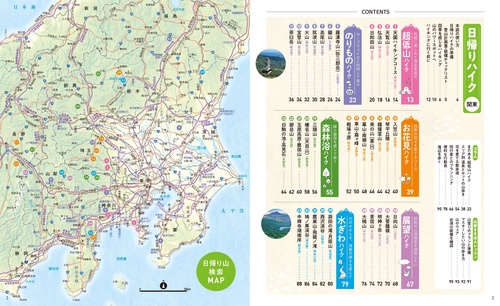 日帰りハイク 関東