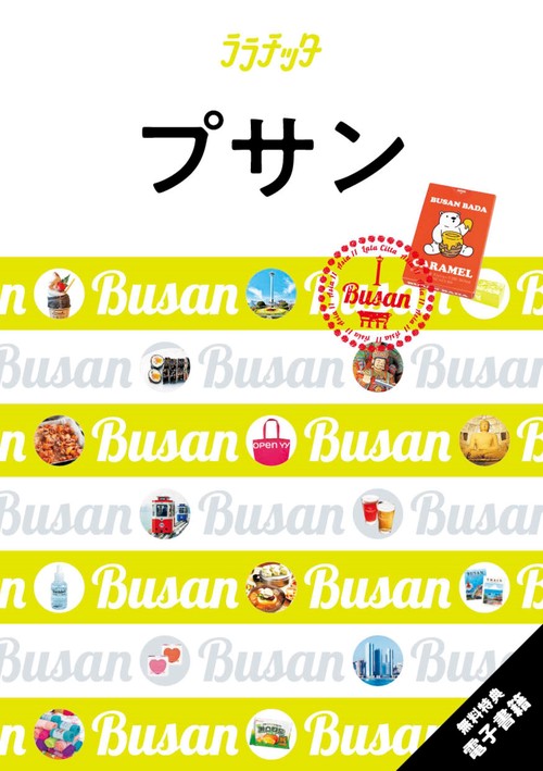 ララチッタプサン