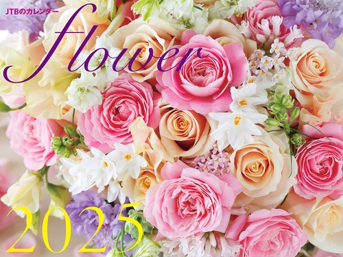 JTBのカレンダー flower 2025 壁掛け 花