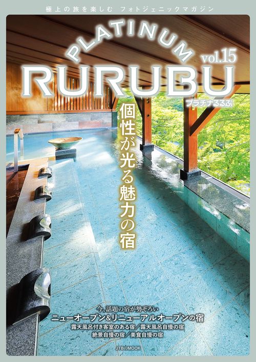 PLATINUM RURUBU vol.15