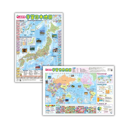 小学高学年　学習日本＆世界地図セット
