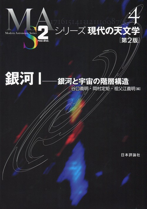 銀河 1