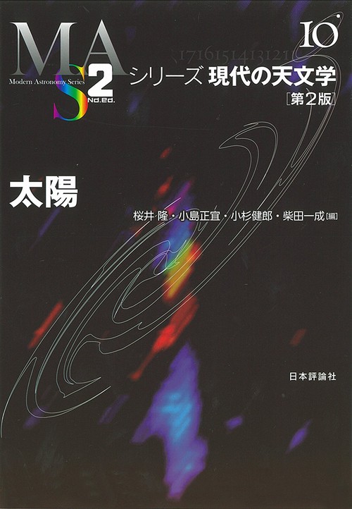 太陽