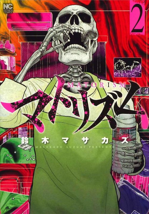 マトリズム 2
