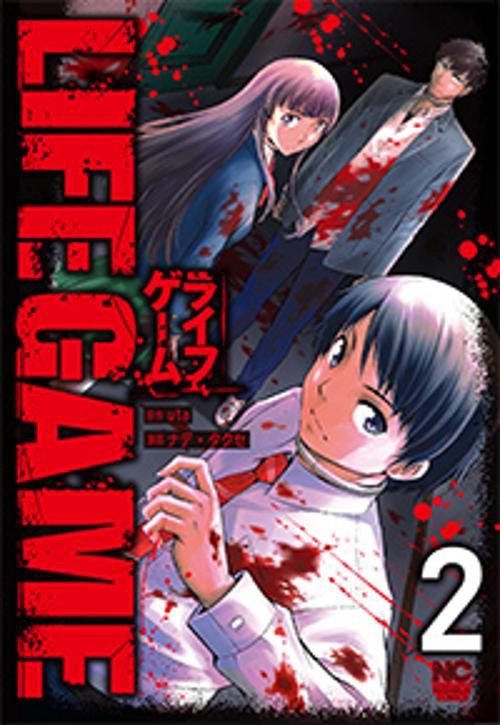 LIFE GAME 2