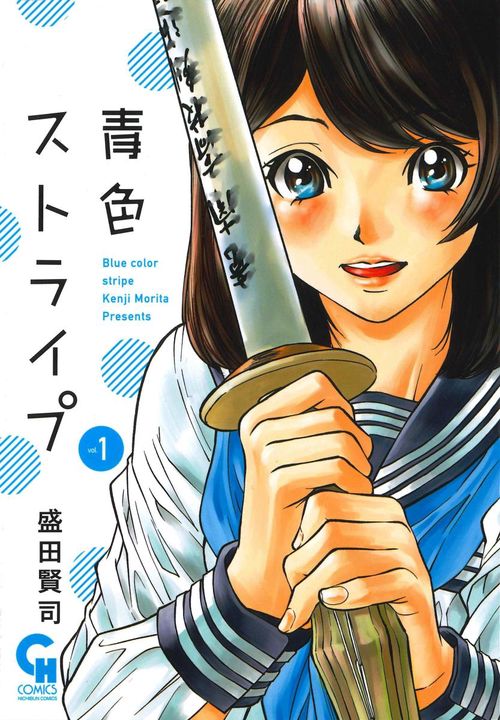 青色ストライプ （　１）