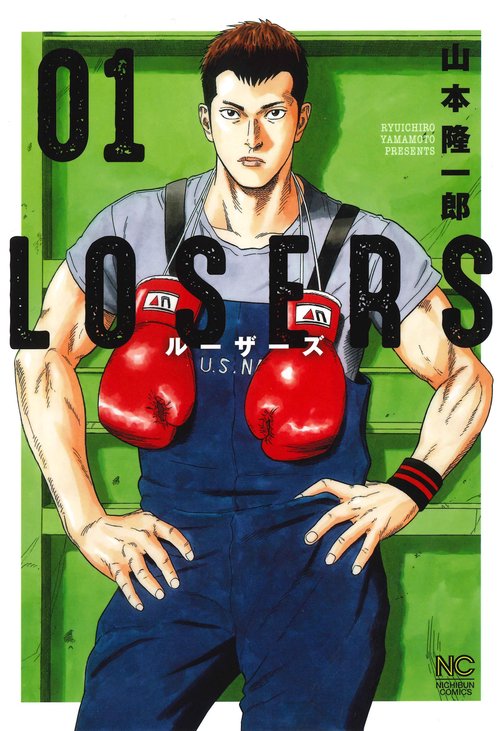 ＬＯＳＥＲＳ （　１）