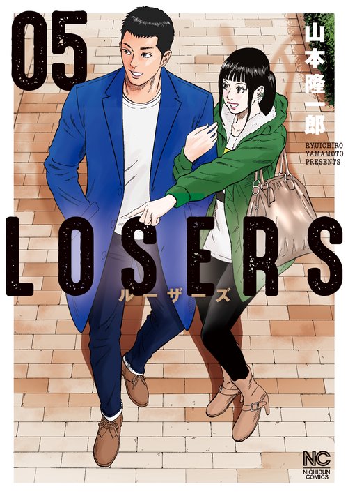 ＬＯＳＥＲＳ （　５）完