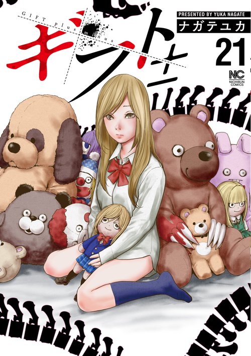 ギフト±　（２１）
