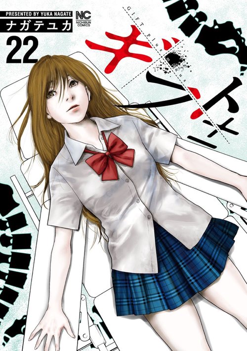ギフト±　（２２）