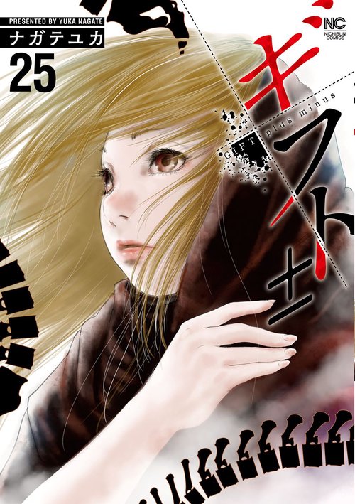 ギフト±　（２５）
