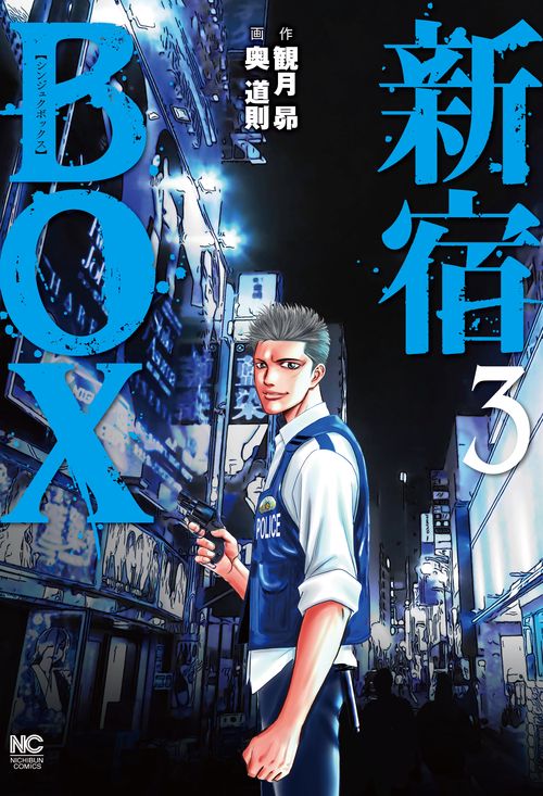 新宿ＢＯＸ （　３）