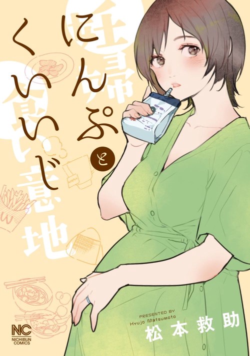 にんぷとくいいじ