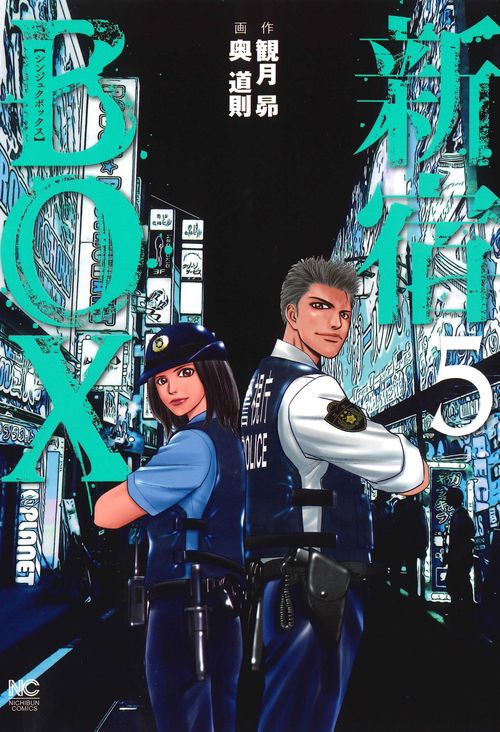 新宿ＢＯＸ （　５）