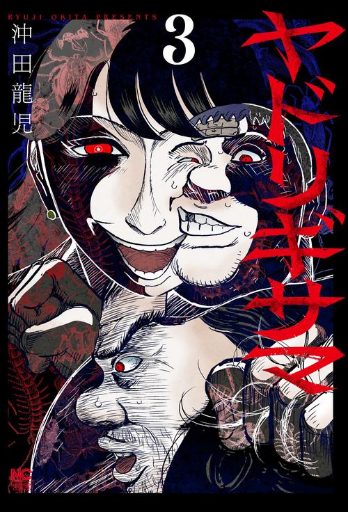 ヤドリギサマ （　３）