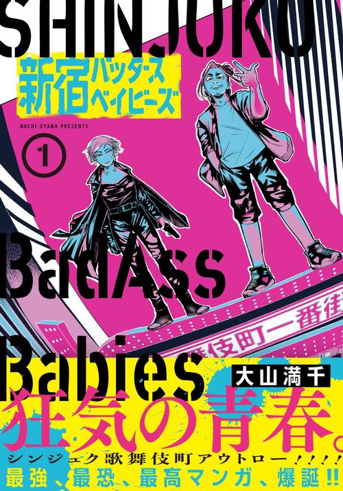 新宿バッダスベイビーズ　（　１）