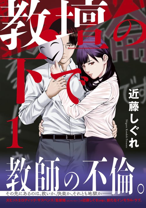 教壇の下で　（　１）