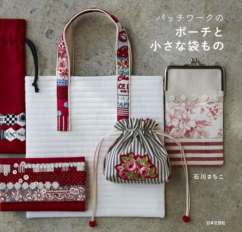 パッチワークのポーチと小さな袋もの