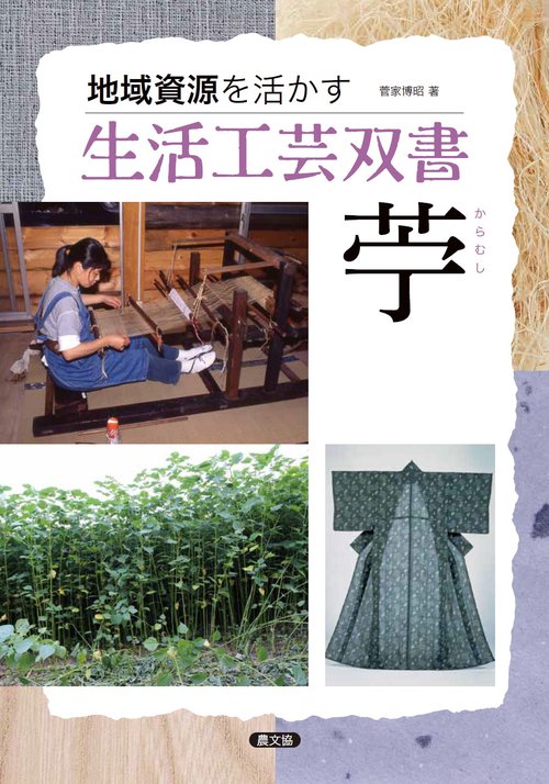 苧