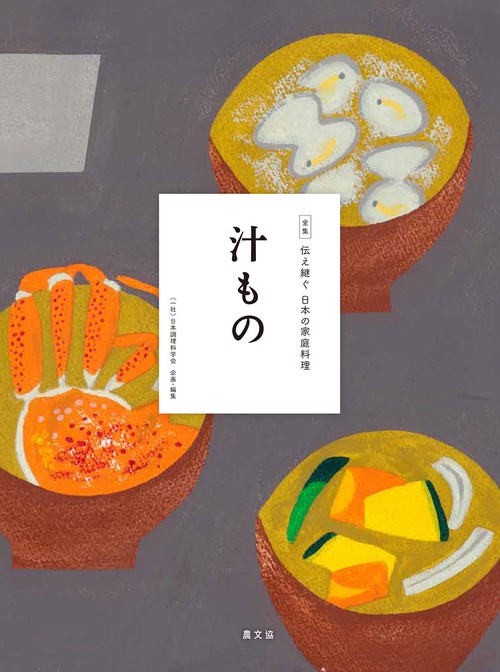 汁もの