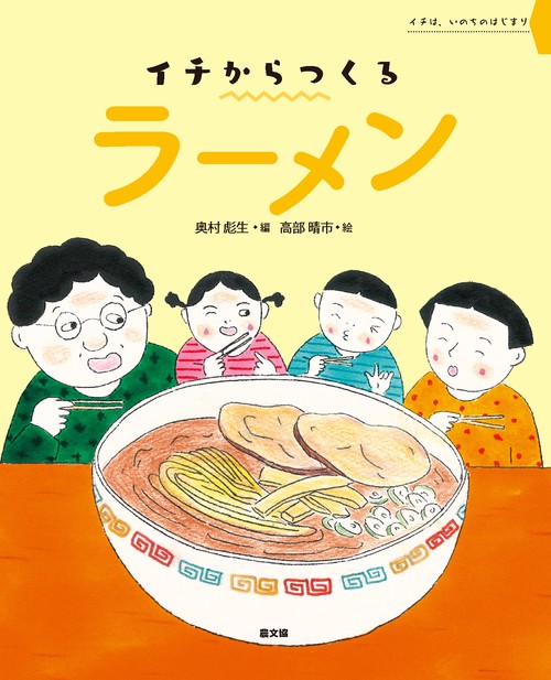ラーメン