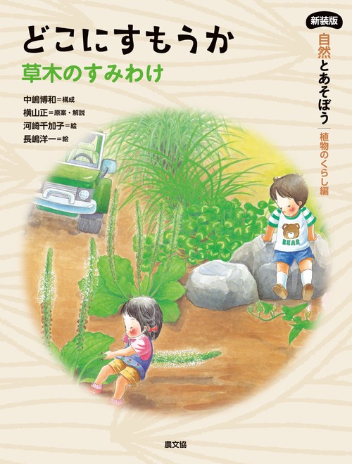 どこにすもうか