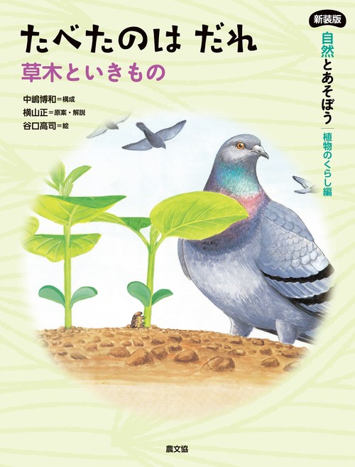 たべたのはだれ