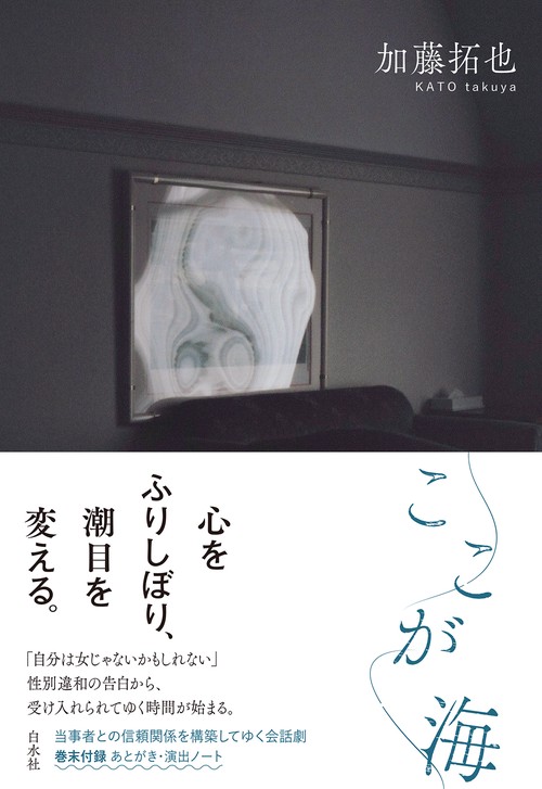 ここが海