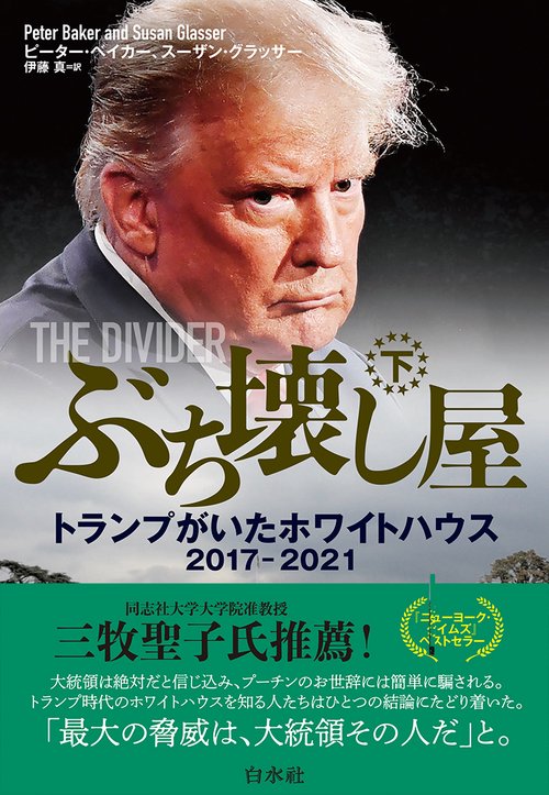 ぶち壊し屋（下）