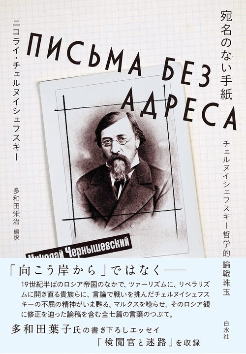 宛名のない手紙