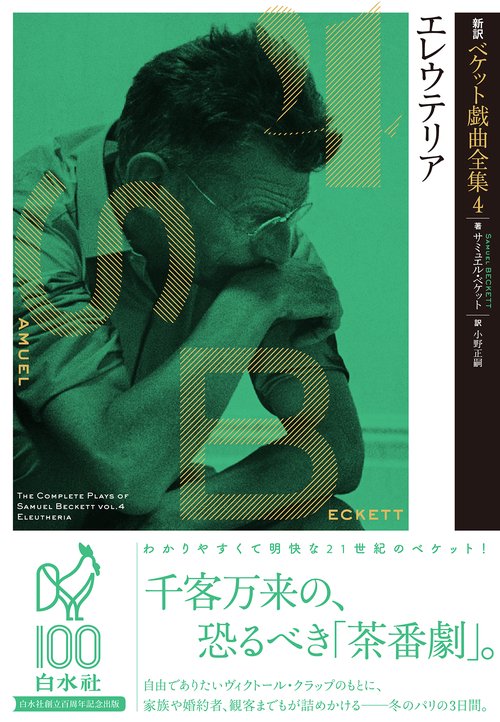エレウテリア