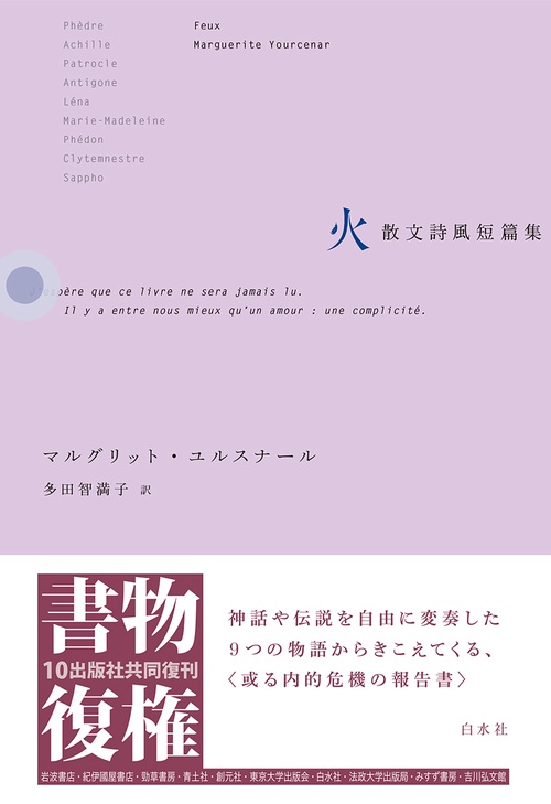火