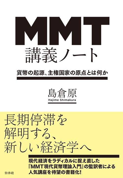 ＭＭＴ講義ノート
