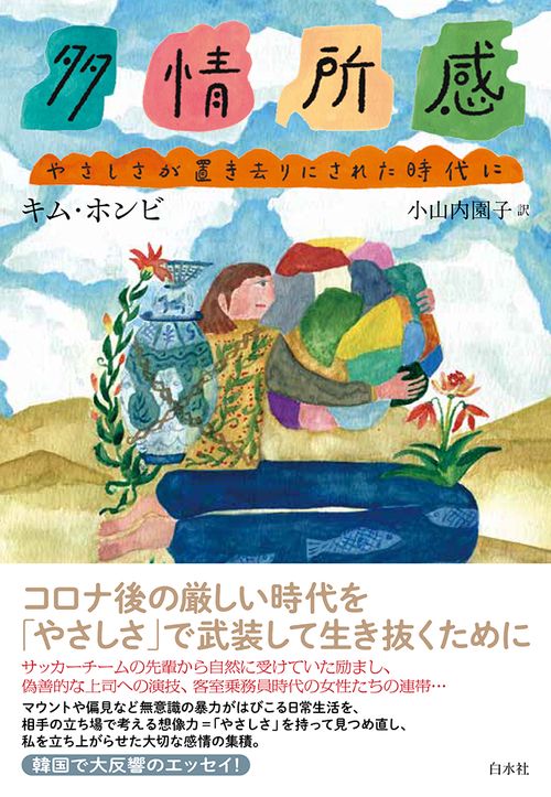 多情所感