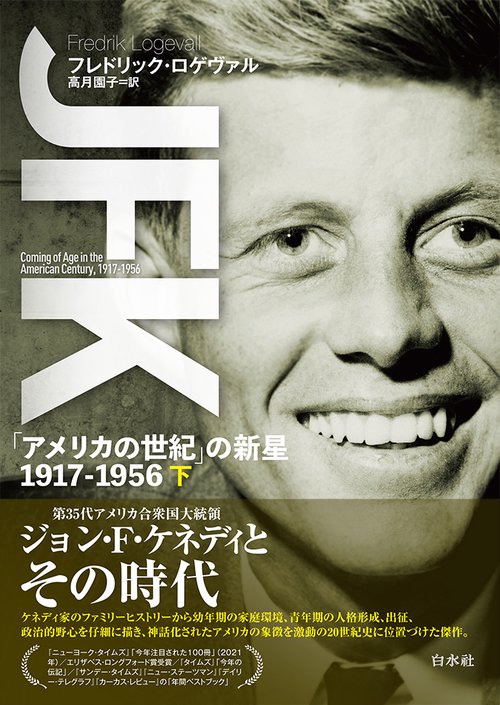 JFK（下）