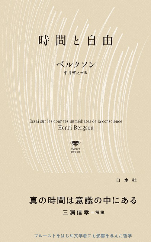 時間と自由