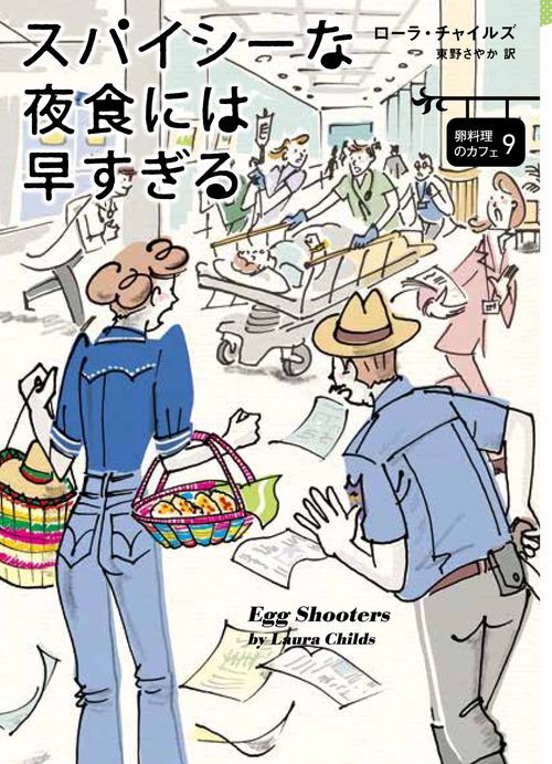 スパイシーな夜食には早すぎる