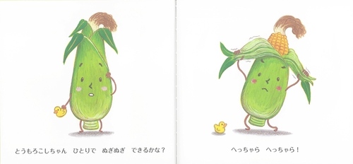 すっぽんぽーん