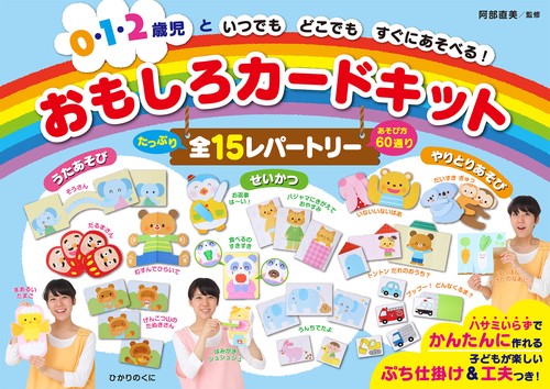 おもしろカードキット
