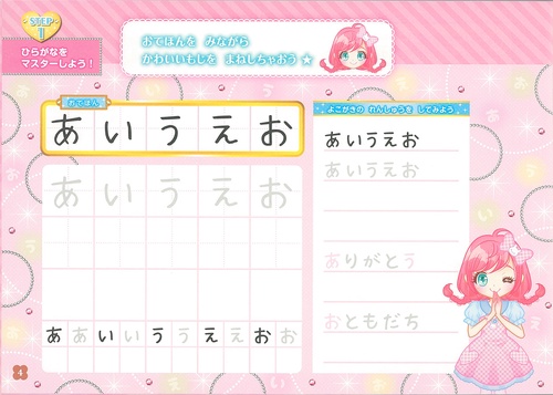 デコもじスクール