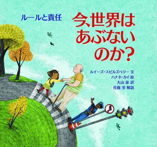 ルールと責任