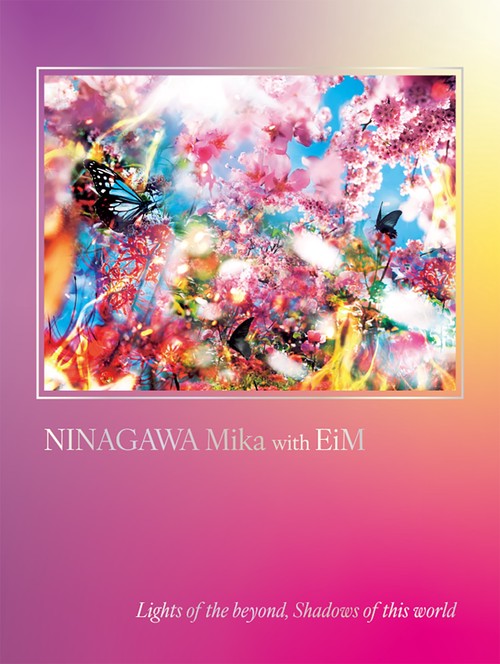 蜷川実花展 with EiM：彼岸の光、此岸の影