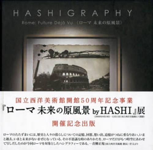 HASHIGRAPHY Rome:Future Deja Vu《ローマ未来の原風景》