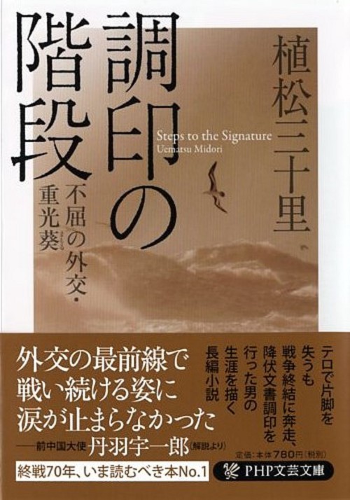 調印の階段