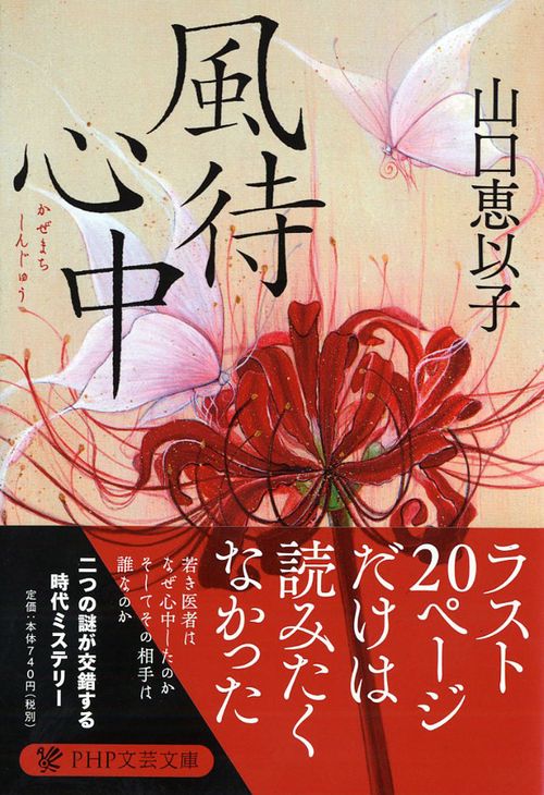 風待心中