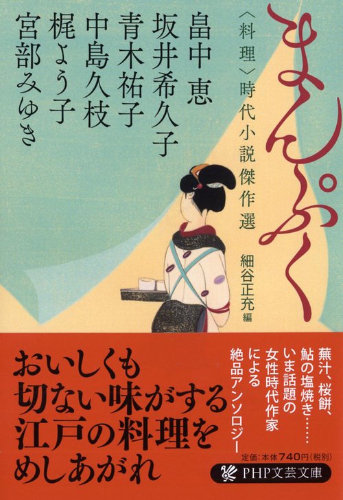 まんぷく　