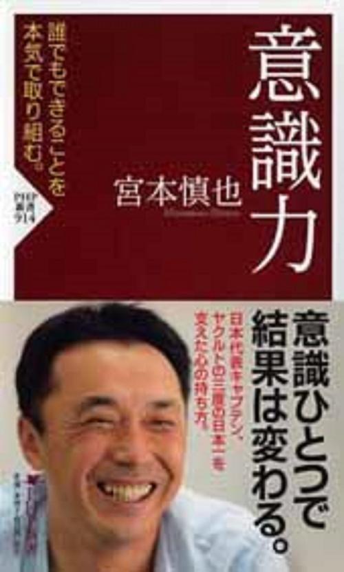 意識力