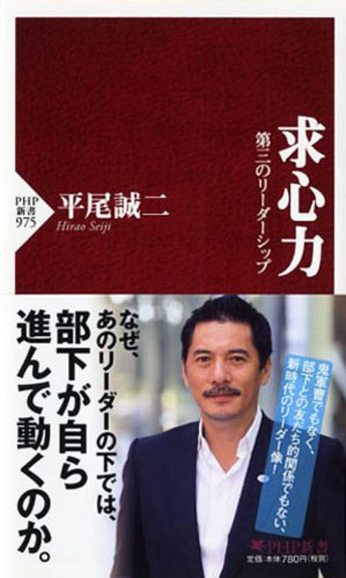 求心力