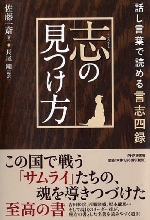 志の見つけ方