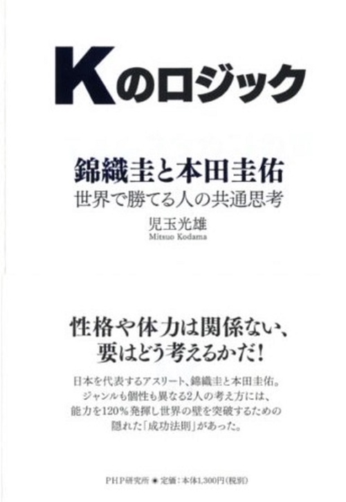 Kのロジック